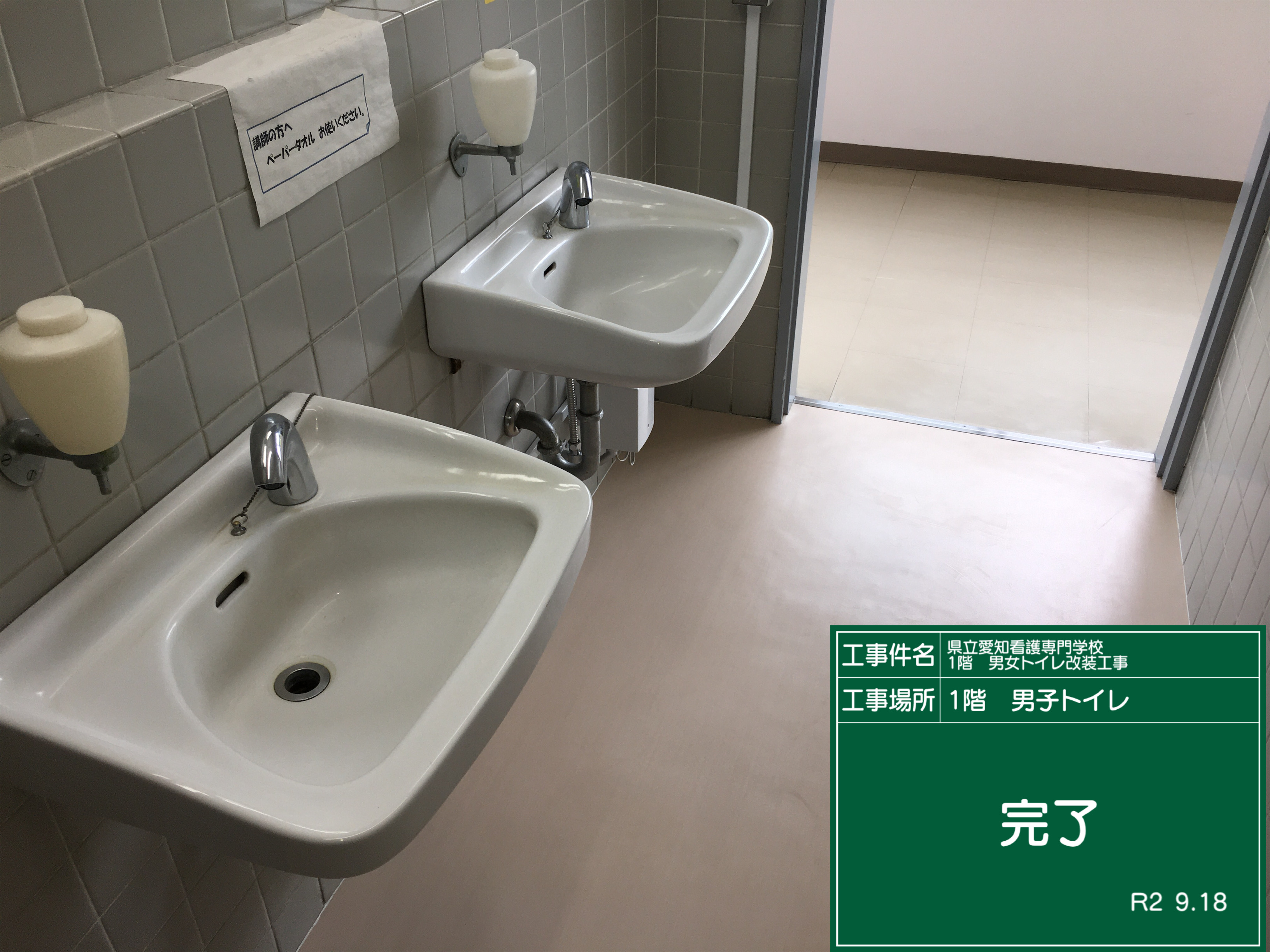 トイレ　完了　男子 (2).JPG