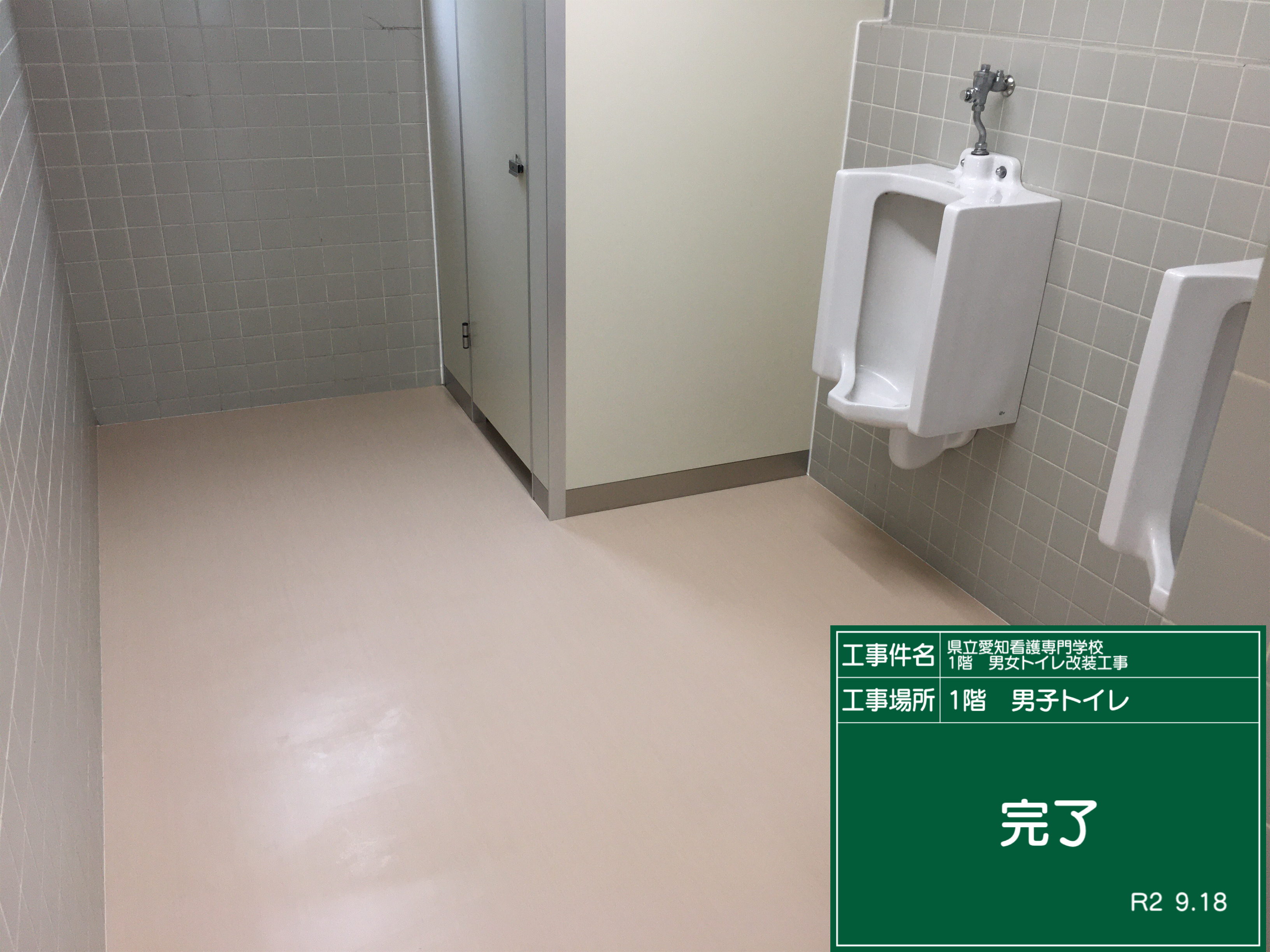 トイレ　完了　男子 (3).JPG